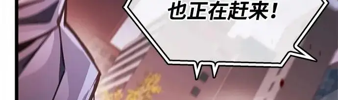漫画《隐瞒黑历史的玩家》第129话第68张图
