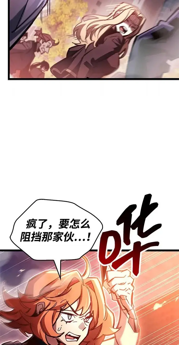 漫画《隐瞒黑历史的玩家》第129话第69张图