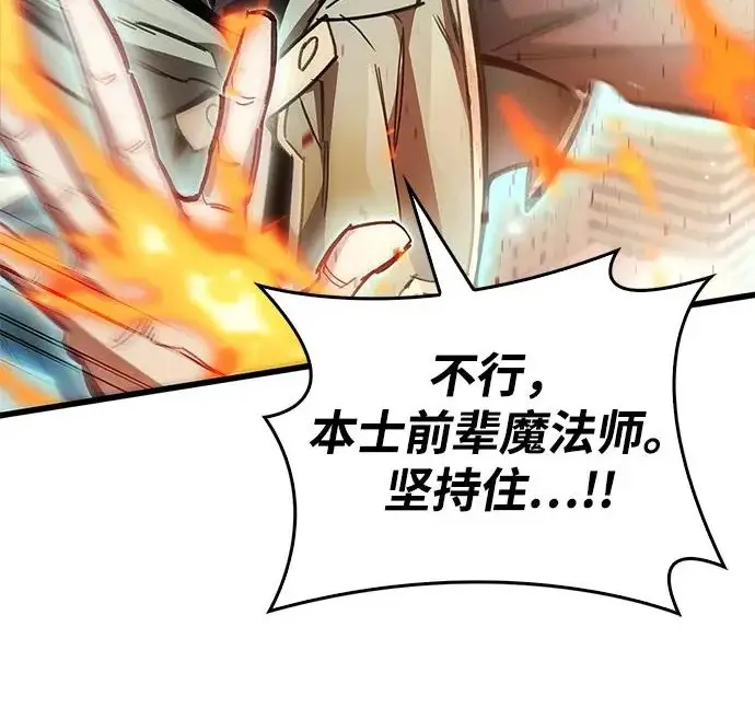 漫画《隐瞒黑历史的玩家》第129话第75张图