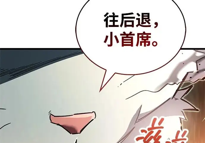 漫画《隐瞒黑历史的玩家》第129话第82张图