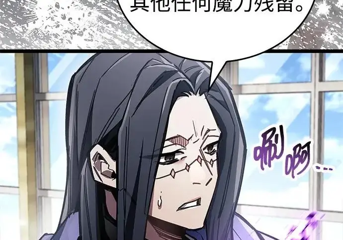 漫画《隐瞒黑历史的玩家》第129话第9张图