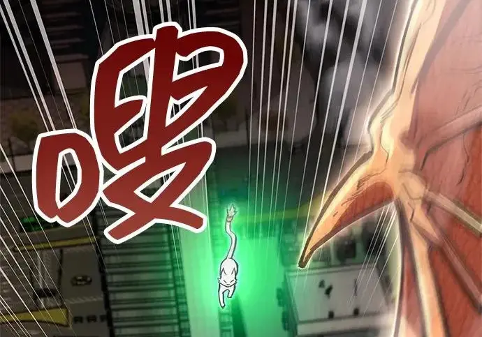 漫画《隐瞒黑历史的玩家》第129话第93张图