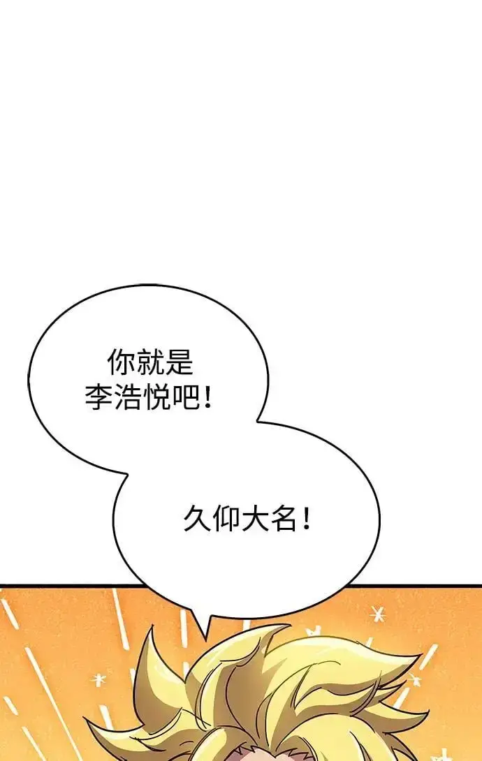 漫画《隐瞒黑历史的玩家》第29话第117张图