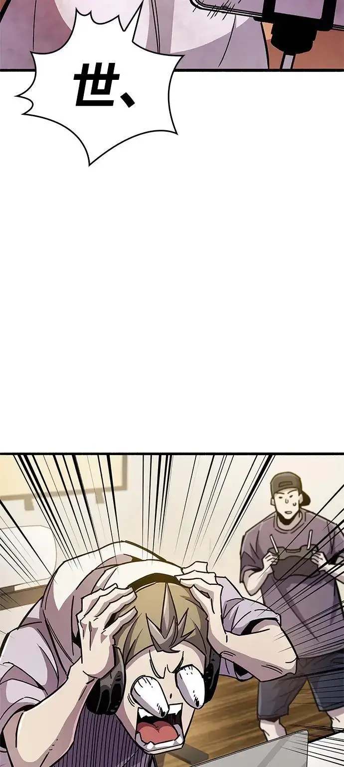 漫画《隐瞒黑历史的玩家》第29话第31张图