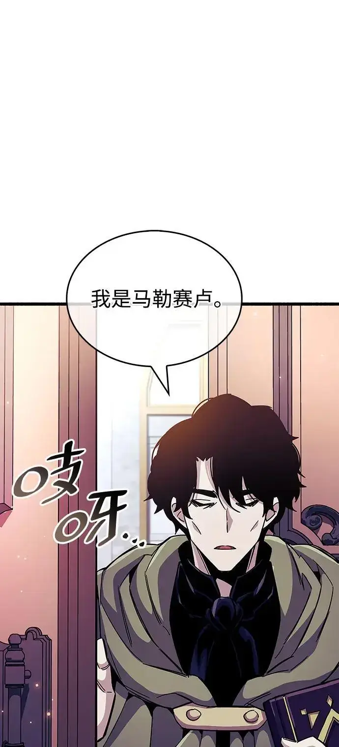 漫画《隐瞒黑历史的玩家》第30话第106张图