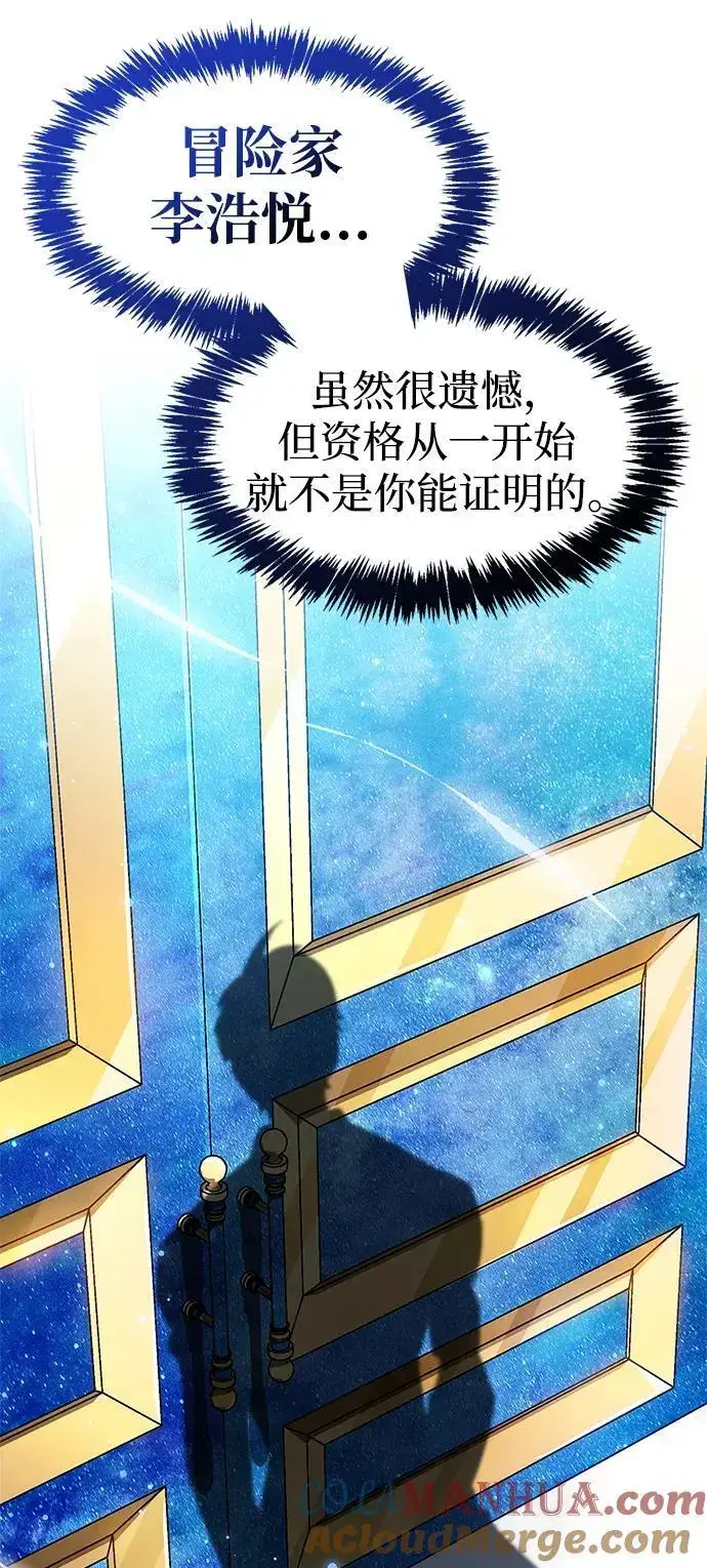 漫画《隐瞒黑历史的玩家》第30话第121张图