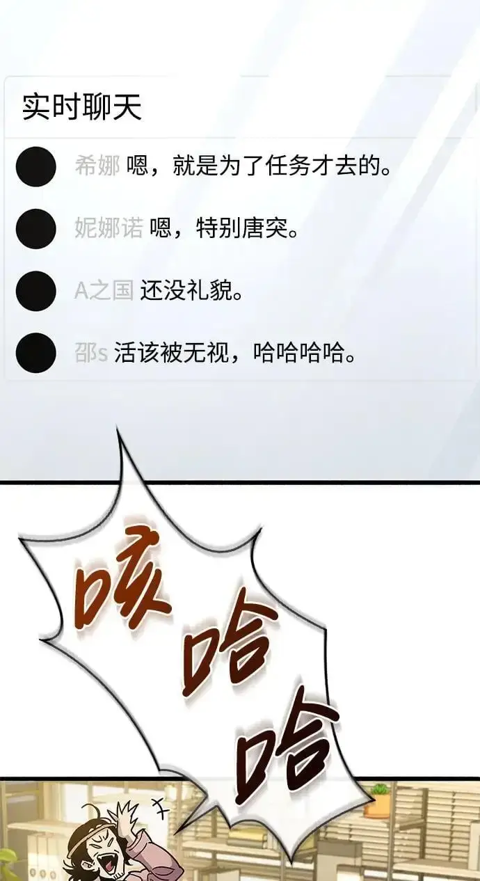 漫画《隐瞒黑历史的玩家》第30话第28张图