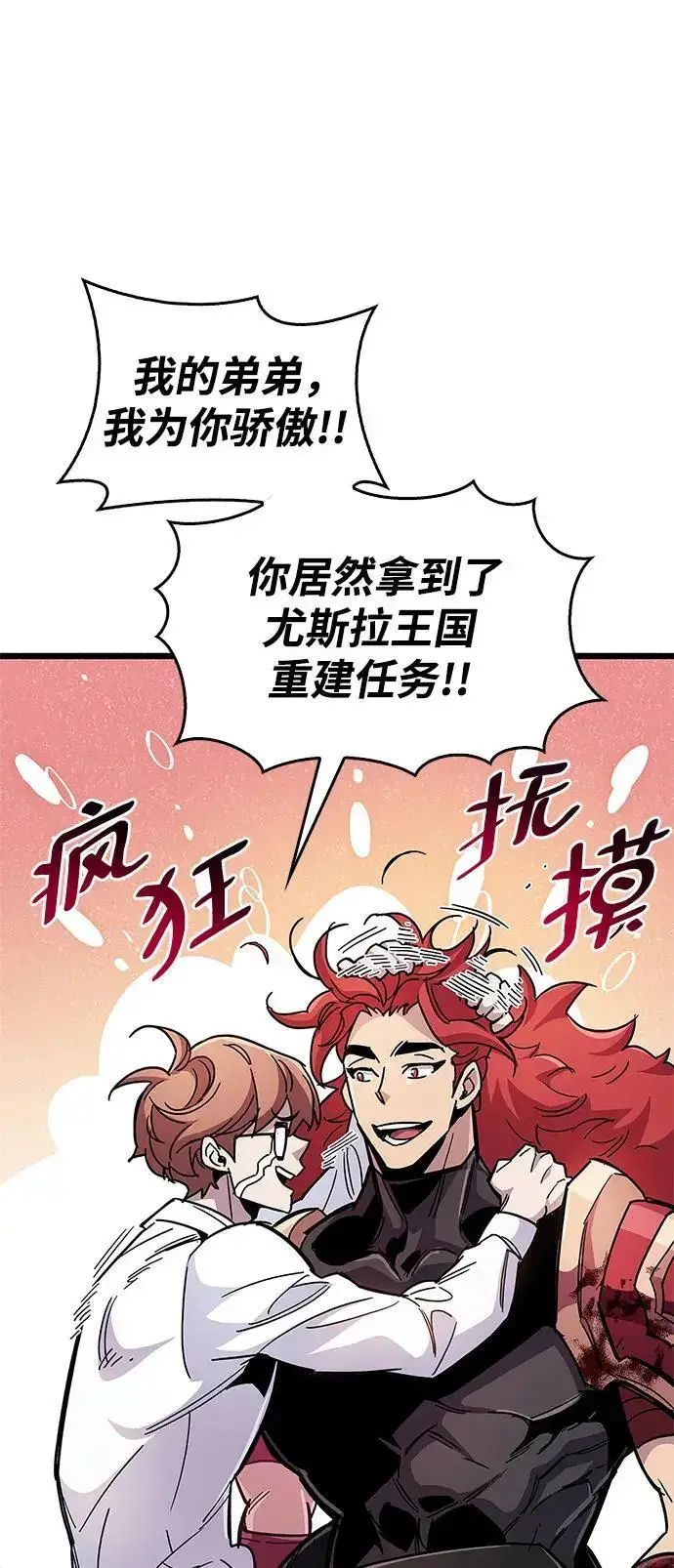 漫画《隐瞒黑历史的玩家》第30话第34张图