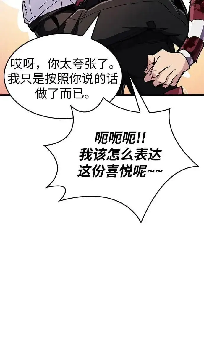 漫画《隐瞒黑历史的玩家》第30话第35张图