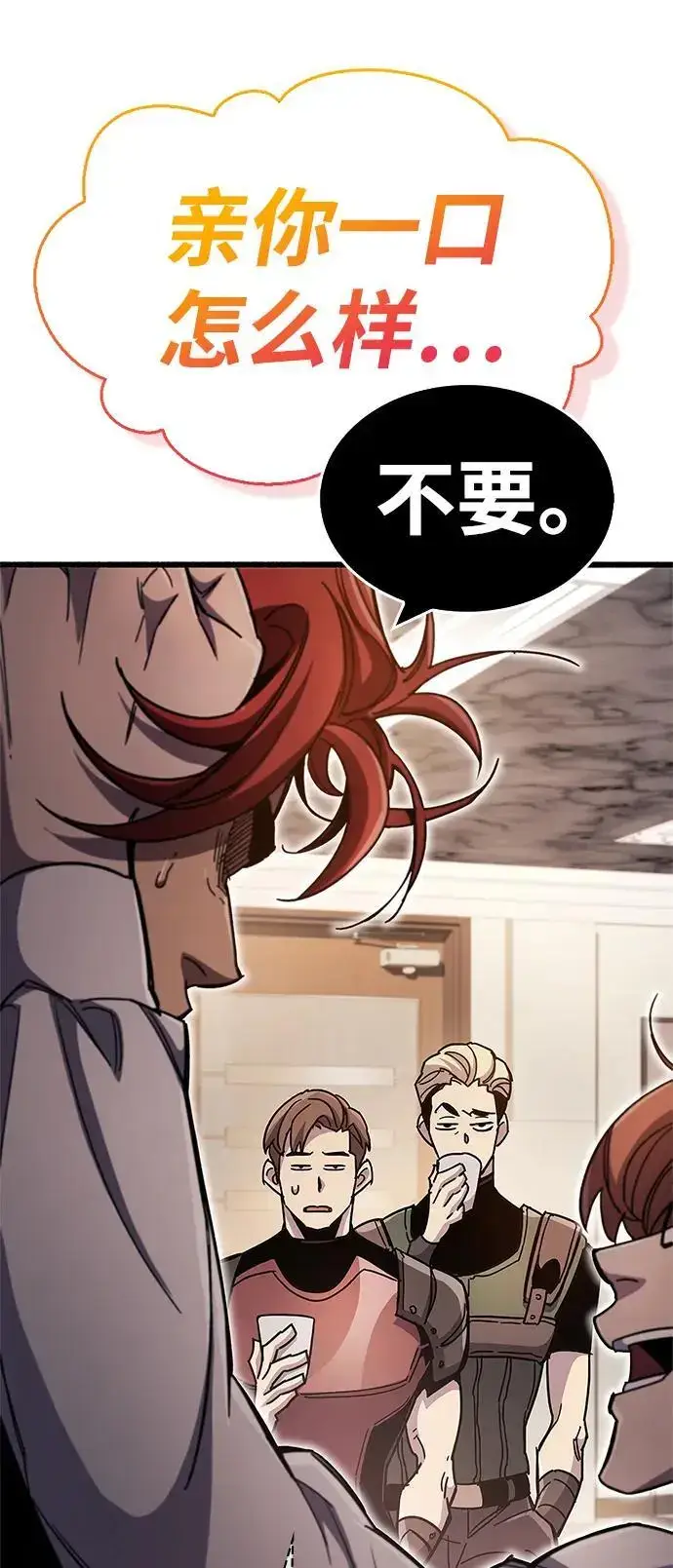 漫画《隐瞒黑历史的玩家》第30话第36张图