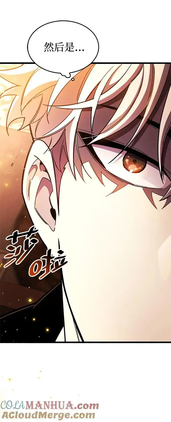漫画《隐瞒黑历史的玩家》第31话第105张图