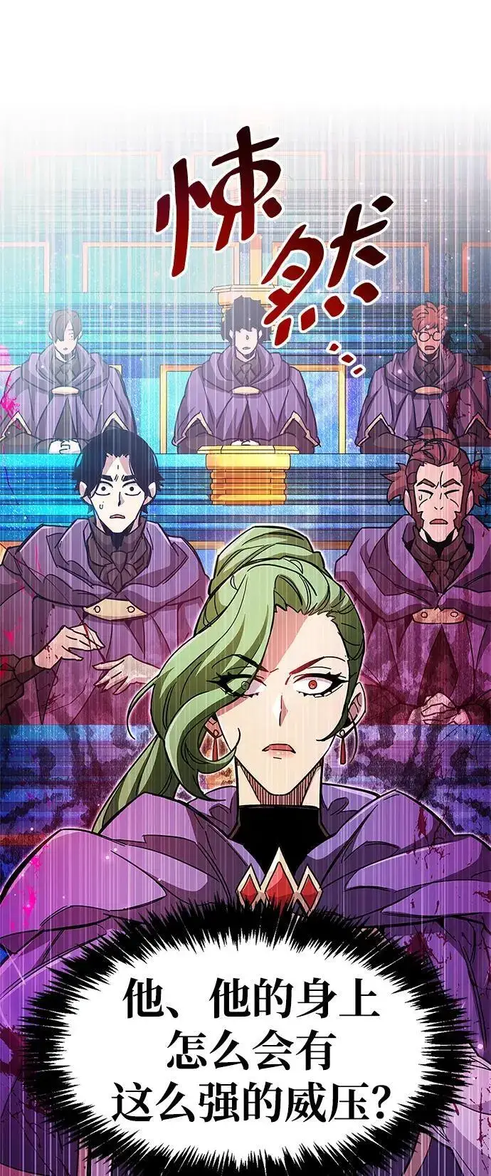 漫画《隐瞒黑历史的玩家》第31话第16张图