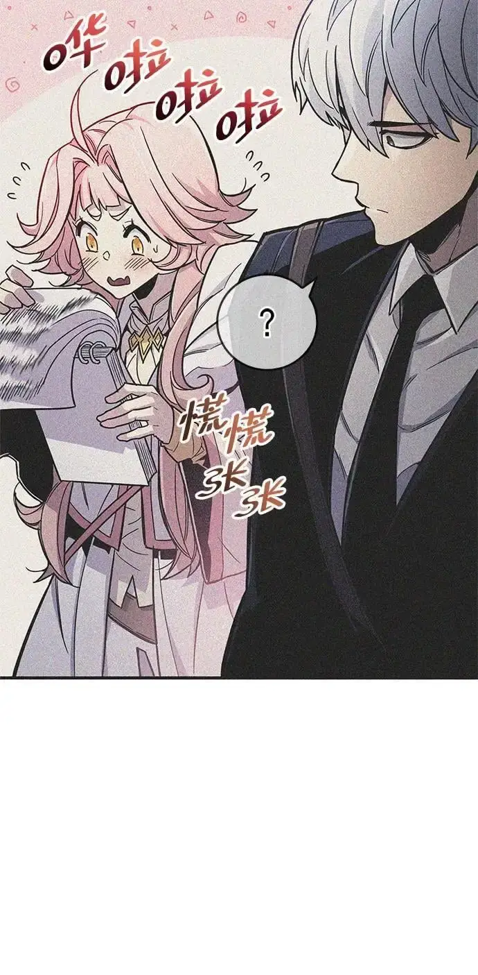 漫画《隐瞒黑历史的玩家》第31话第36张图