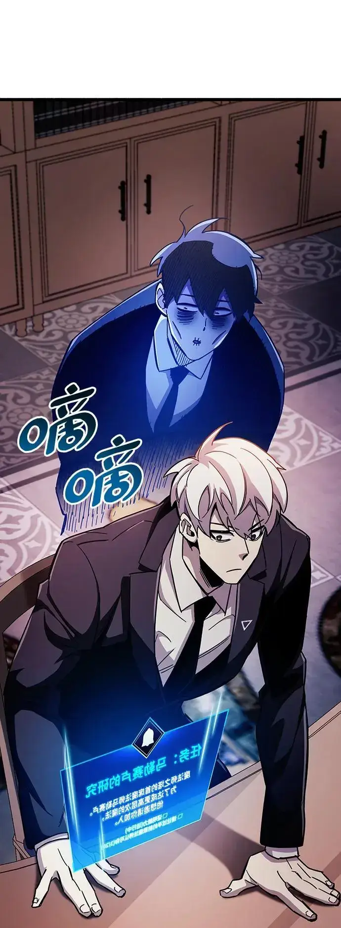 漫画《隐瞒黑历史的玩家》第31话第42张图