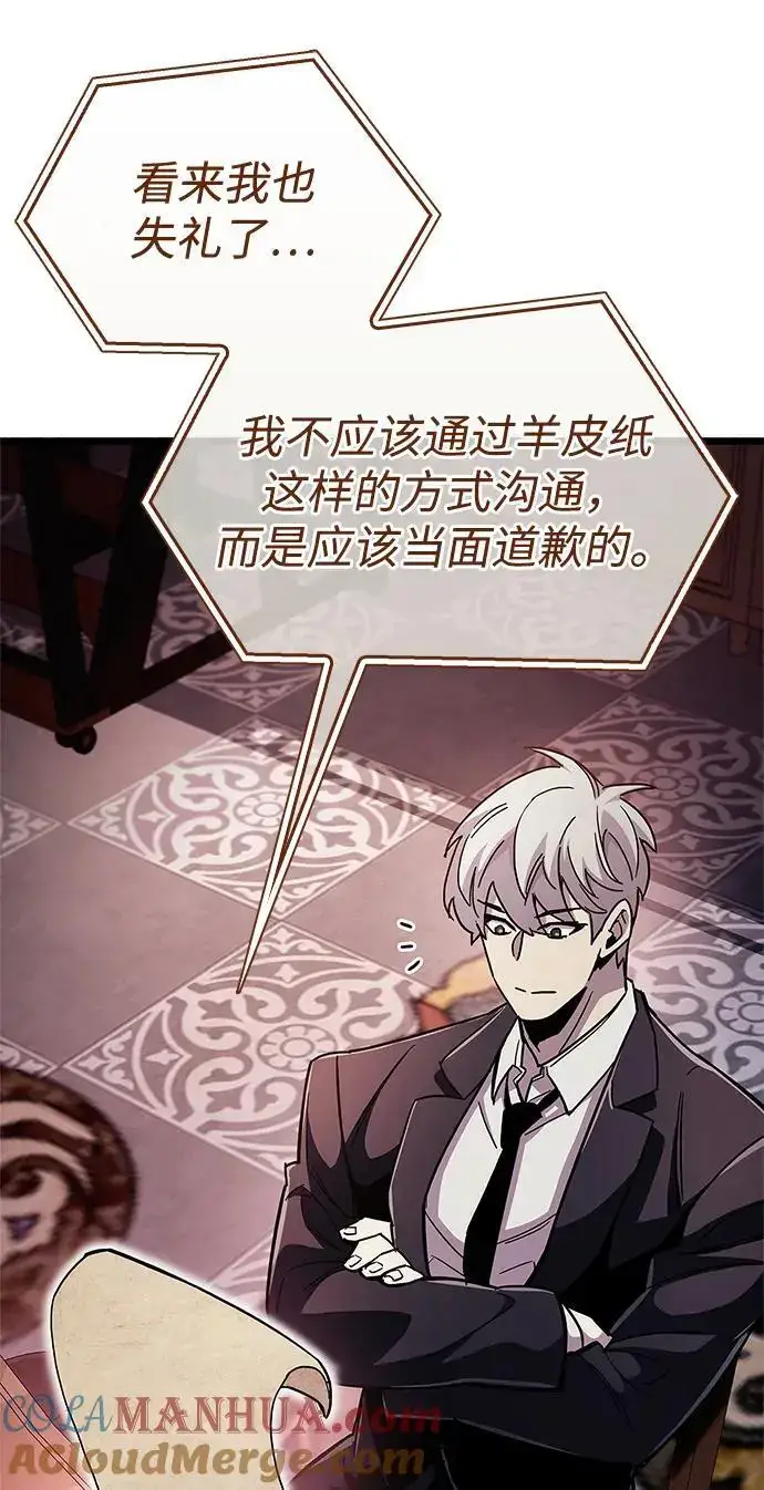 漫画《隐瞒黑历史的玩家》第31话第89张图