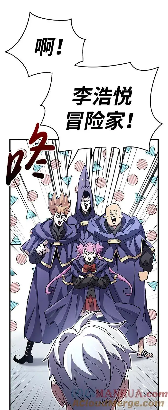 漫画《隐瞒黑历史的玩家》第32话第33张图