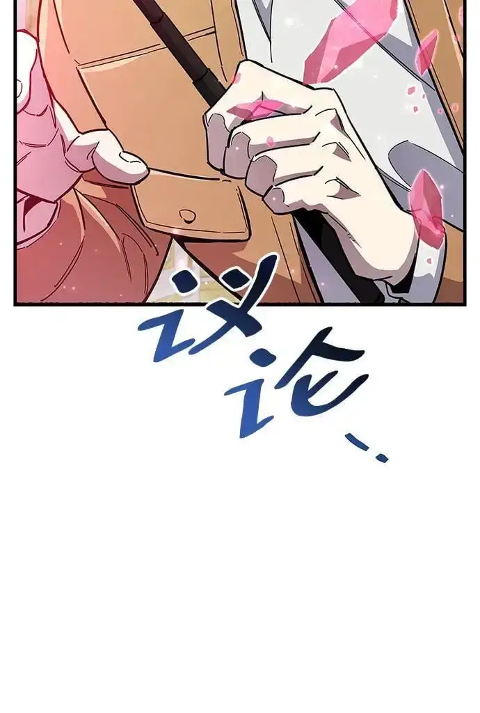 漫画《隐瞒黑历史的玩家》第32话第68张图
