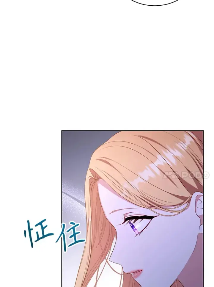 漫画《乙女游戏中的女仆想辞职》30.伊蒂斯的秘密第37张图