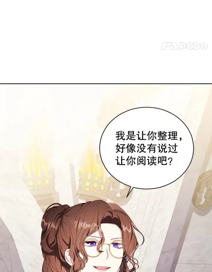 漫画《乙女游戏中的女仆想辞职》30.伊蒂斯的秘密第60张图