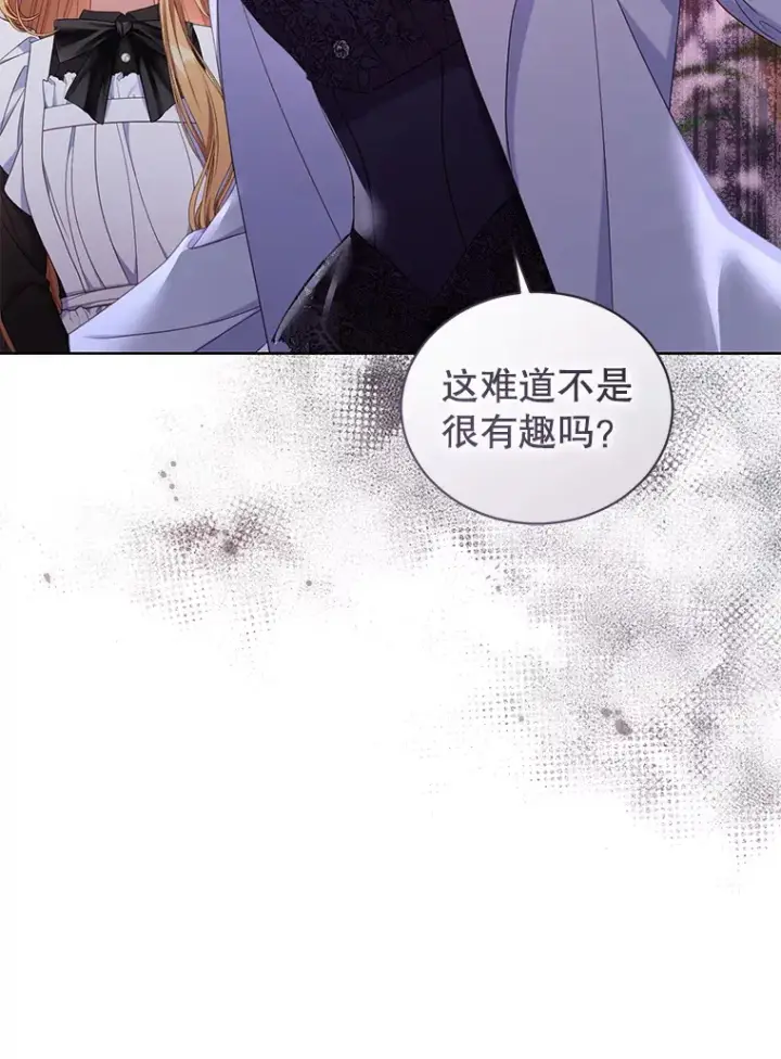 漫画《乙女游戏中的女仆想辞职》30.伊蒂斯的秘密第77张图
