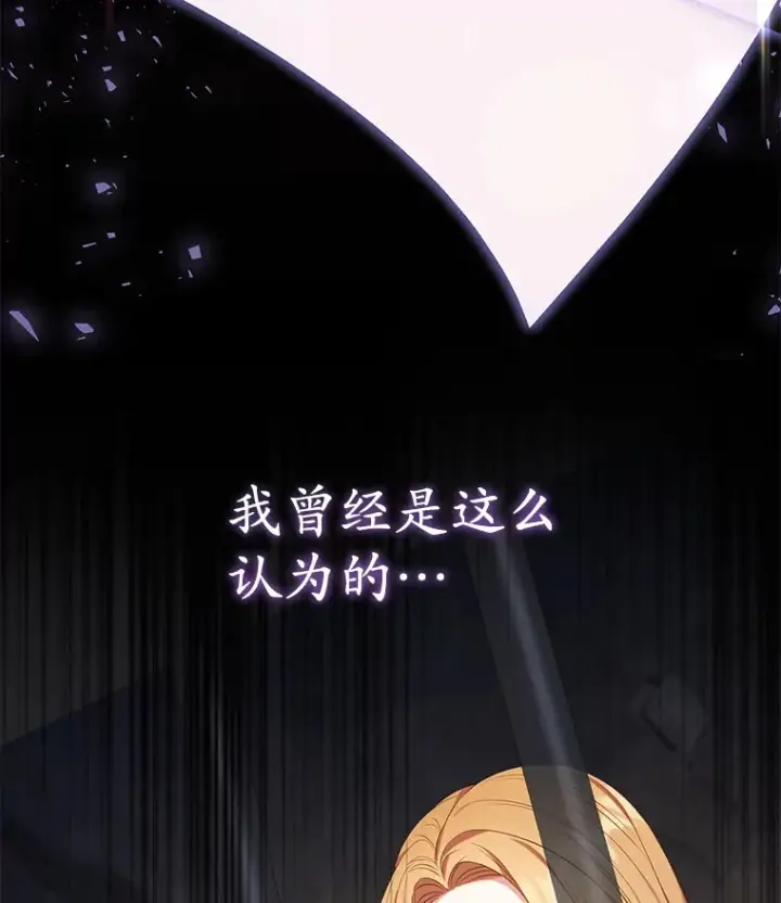 漫画《乙女游戏中的女仆想辞职》30.伊蒂斯的秘密第89张图