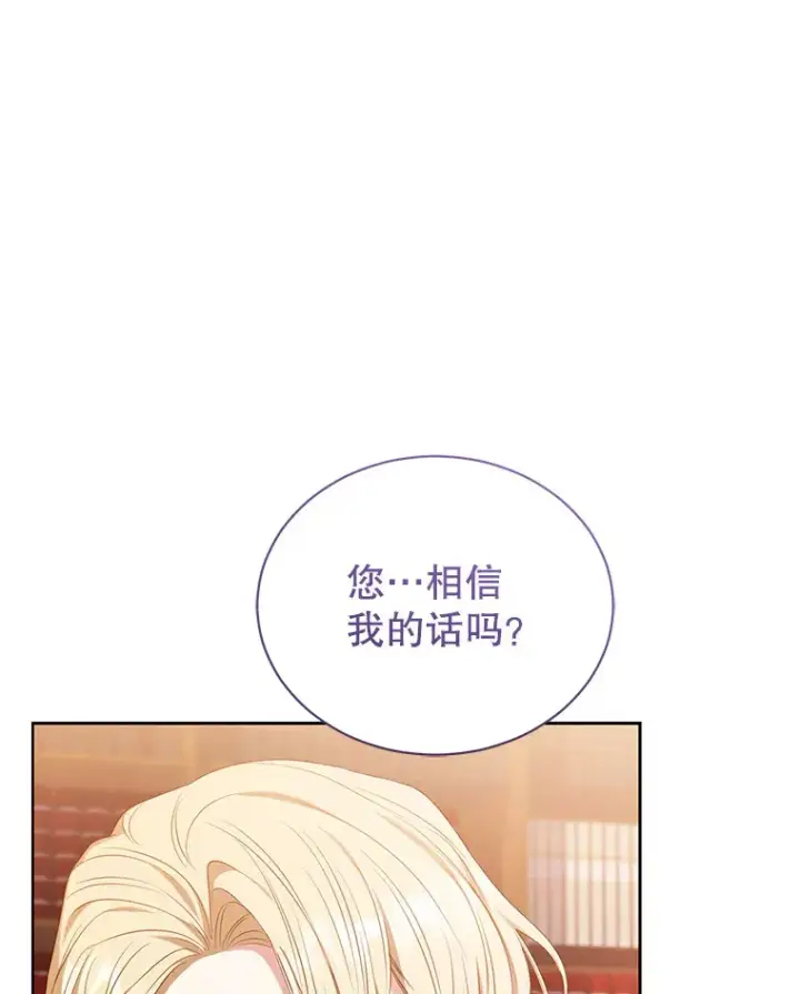 漫画《乙女游戏中的女仆想辞职》31.兄弟之争第102张图