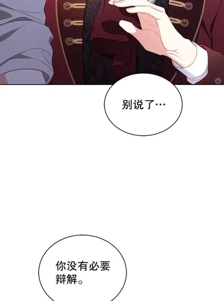 漫画《乙女游戏中的女仆想辞职》31.兄弟之争第19张图