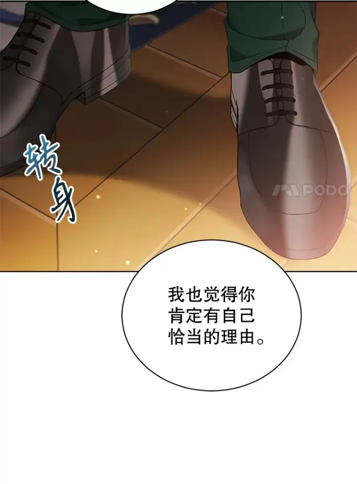 漫画《乙女游戏中的女仆想辞职》31.兄弟之争第20张图