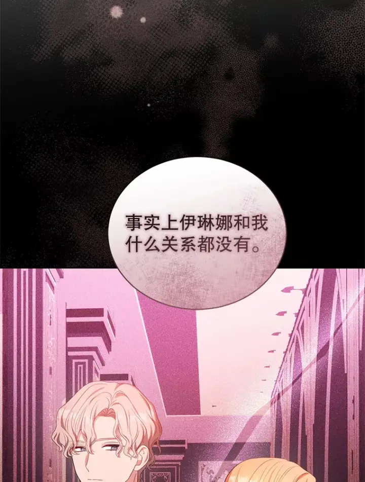 漫画《乙女游戏中的女仆想辞职》31.兄弟之争第25张图