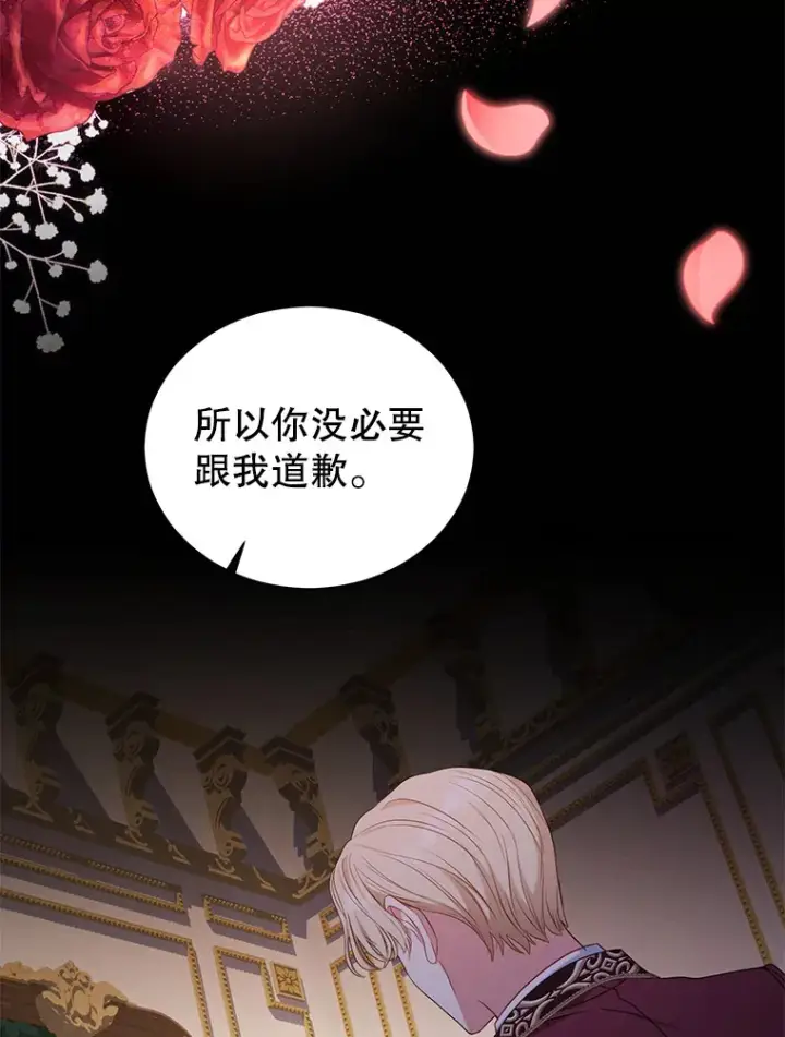 漫画《乙女游戏中的女仆想辞职》31.兄弟之争第31张图