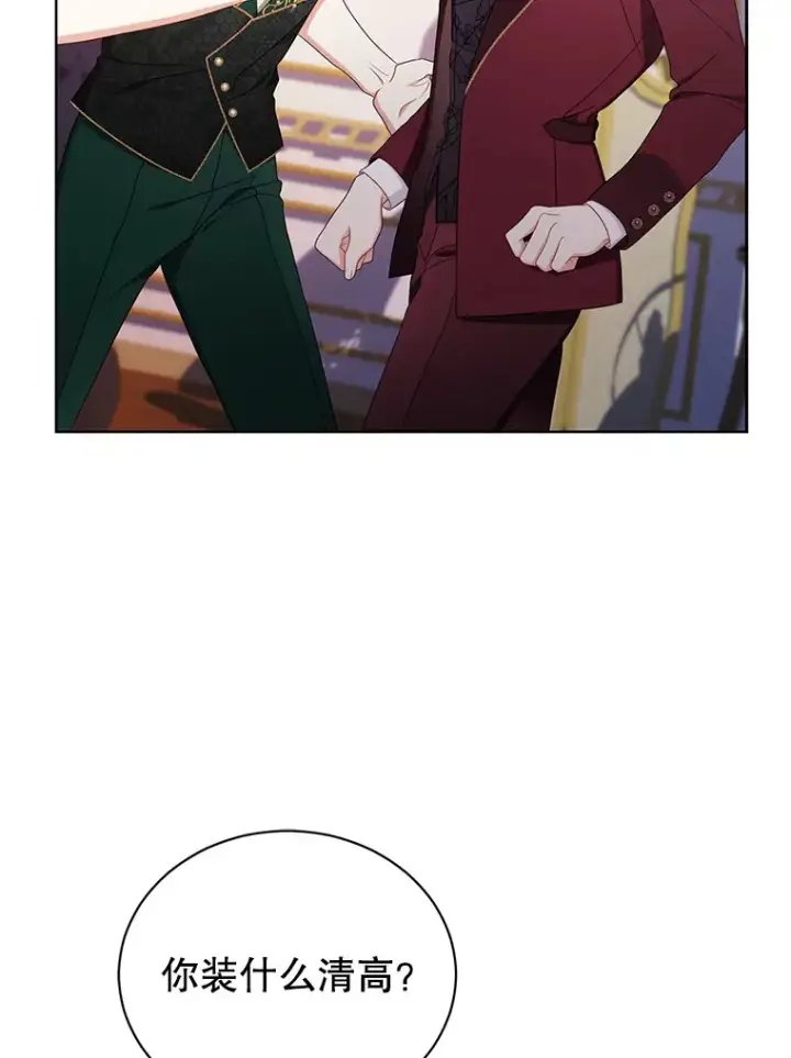 漫画《乙女游戏中的女仆想辞职》31.兄弟之争第34张图
