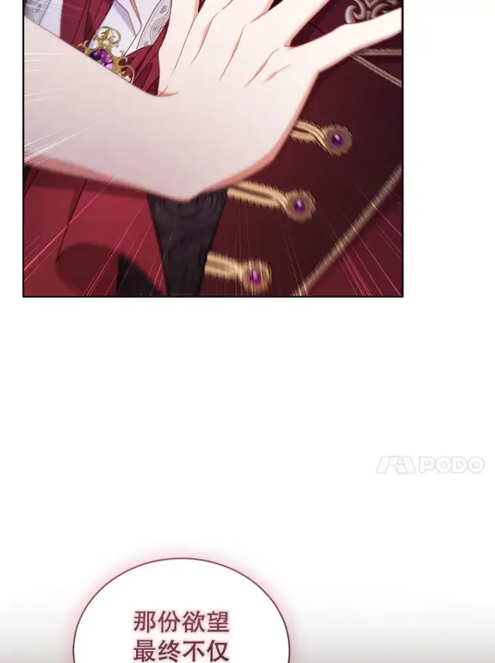 漫画《乙女游戏中的女仆想辞职》31.兄弟之争第39张图