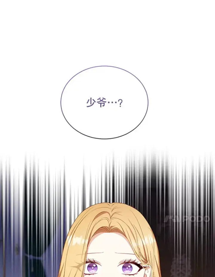 漫画《乙女游戏中的女仆想辞职》31.兄弟之争第46张图