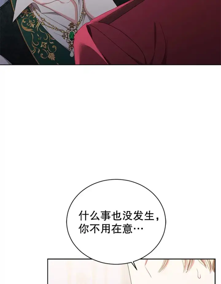 漫画《乙女游戏中的女仆想辞职》31.兄弟之争第51张图