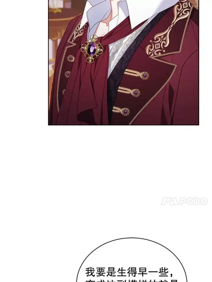 漫画《乙女游戏中的女仆想辞职》31.兄弟之争第56张图