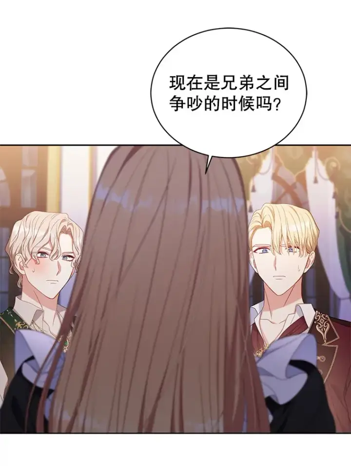 漫画《乙女游戏中的女仆想辞职》31.兄弟之争第62张图