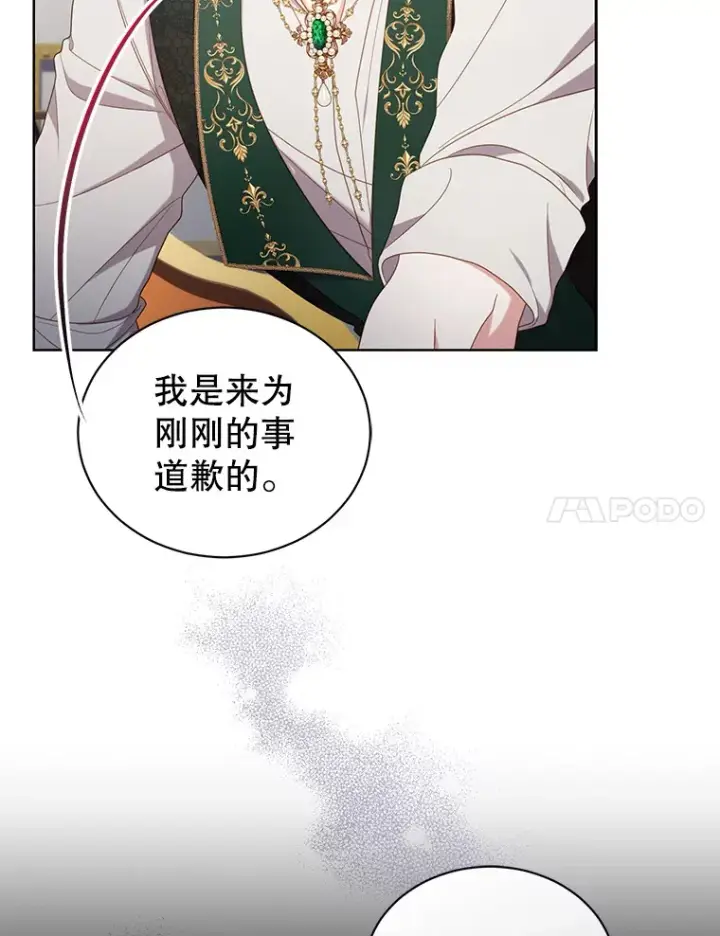 漫画《乙女游戏中的女仆想辞职》31.兄弟之争第7张图
