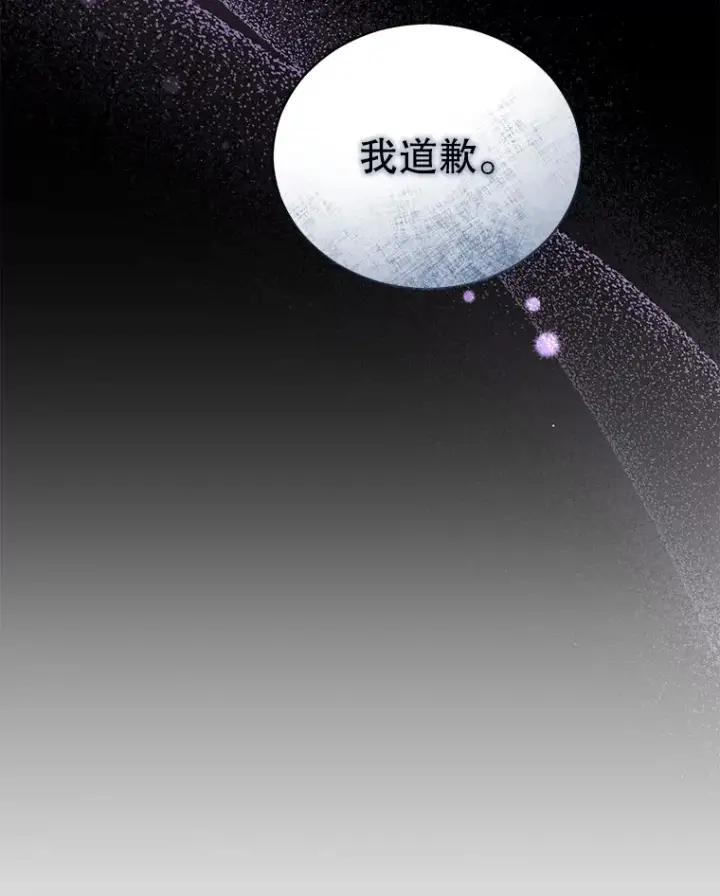 漫画《乙女游戏中的女仆想辞职》31.兄弟之争第71张图