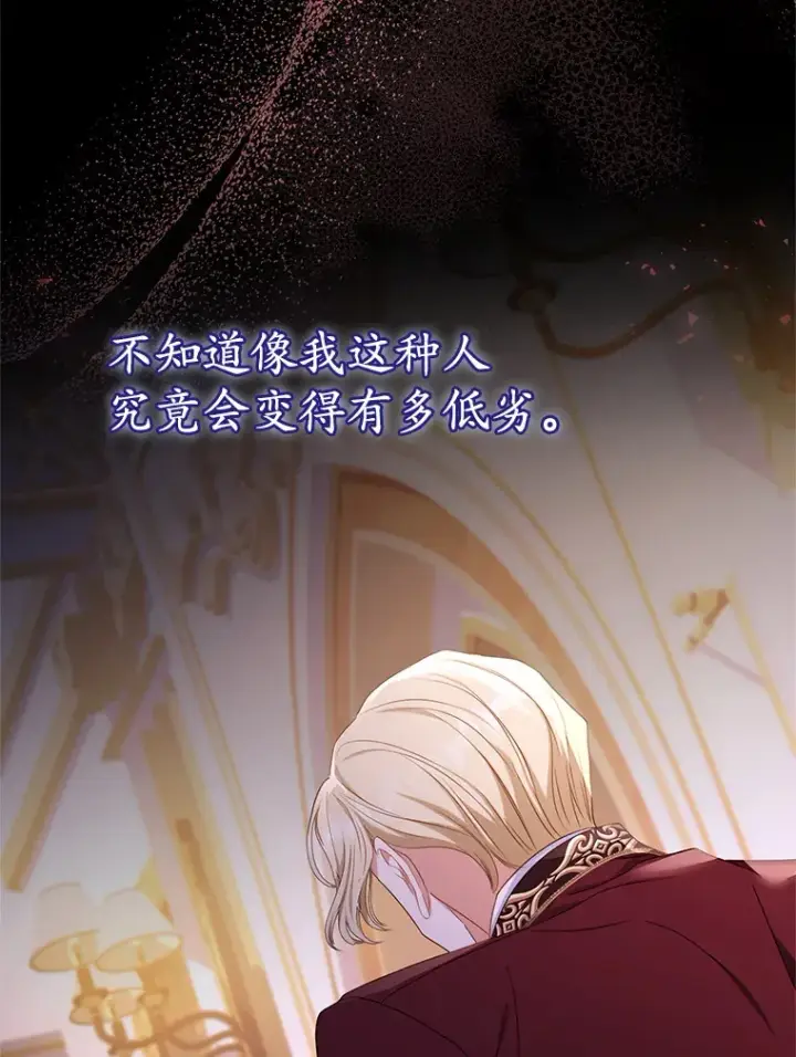 漫画《乙女游戏中的女仆想辞职》31.兄弟之争第84张图