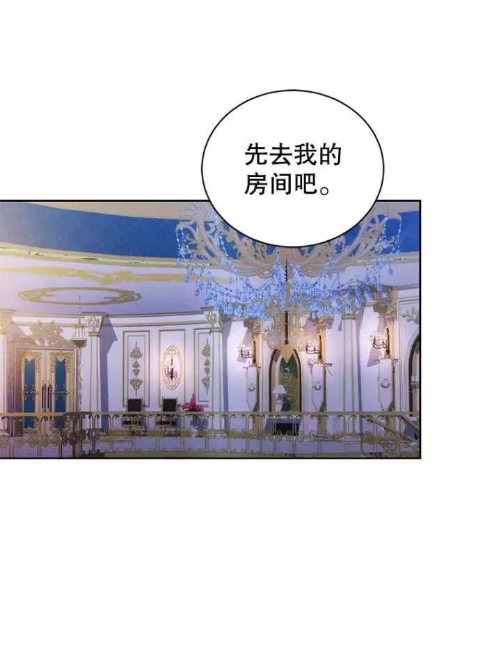 漫画《乙女游戏中的女仆想辞职》31.兄弟之争第93张图