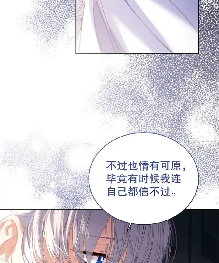 漫画《乙女游戏中的女仆想辞职》32.伊琳娜淋雨第103张图
