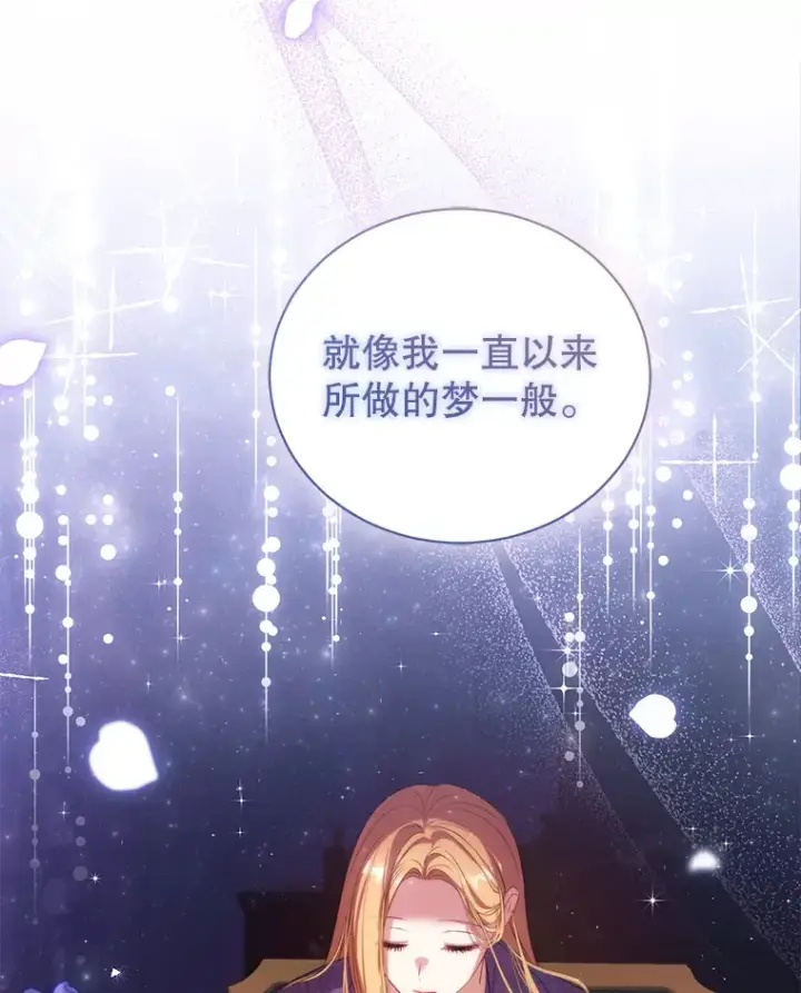 漫画《乙女游戏中的女仆想辞职》32.伊琳娜淋雨第111张图