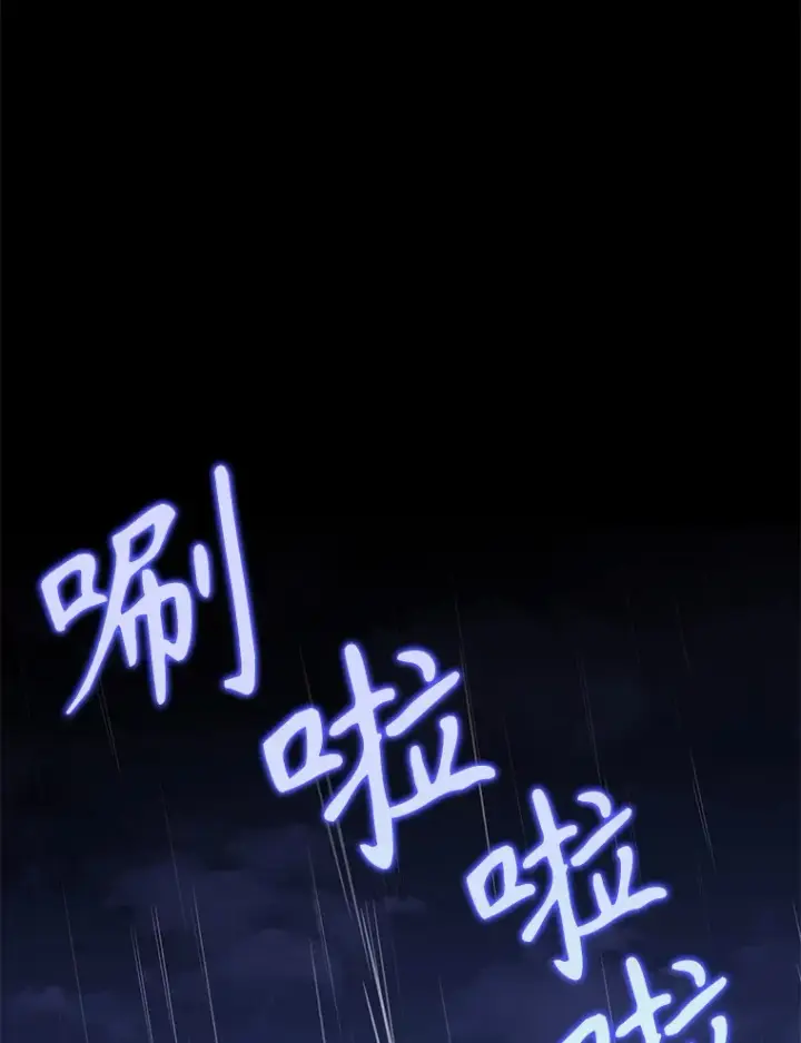 漫画《乙女游戏中的女仆想辞职》32.伊琳娜淋雨第12张图