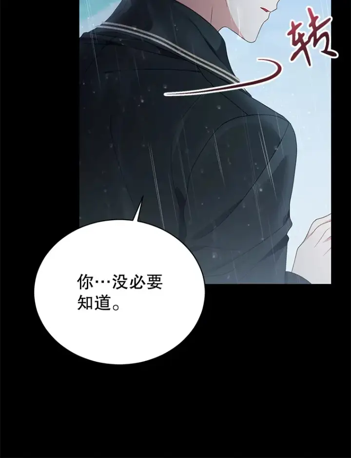 漫画《乙女游戏中的女仆想辞职》32.伊琳娜淋雨第18张图