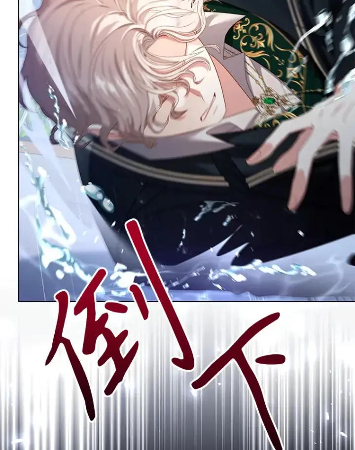 漫画《乙女游戏中的女仆想辞职》32.伊琳娜淋雨第23张图