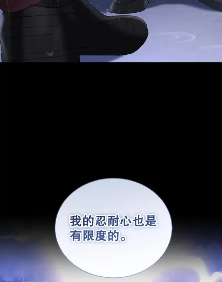 漫画《乙女游戏中的女仆想辞职》32.伊琳娜淋雨第26张图