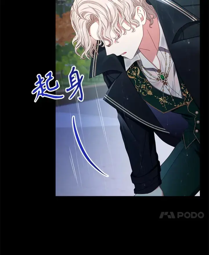 漫画《乙女游戏中的女仆想辞职》32.伊琳娜淋雨第30张图