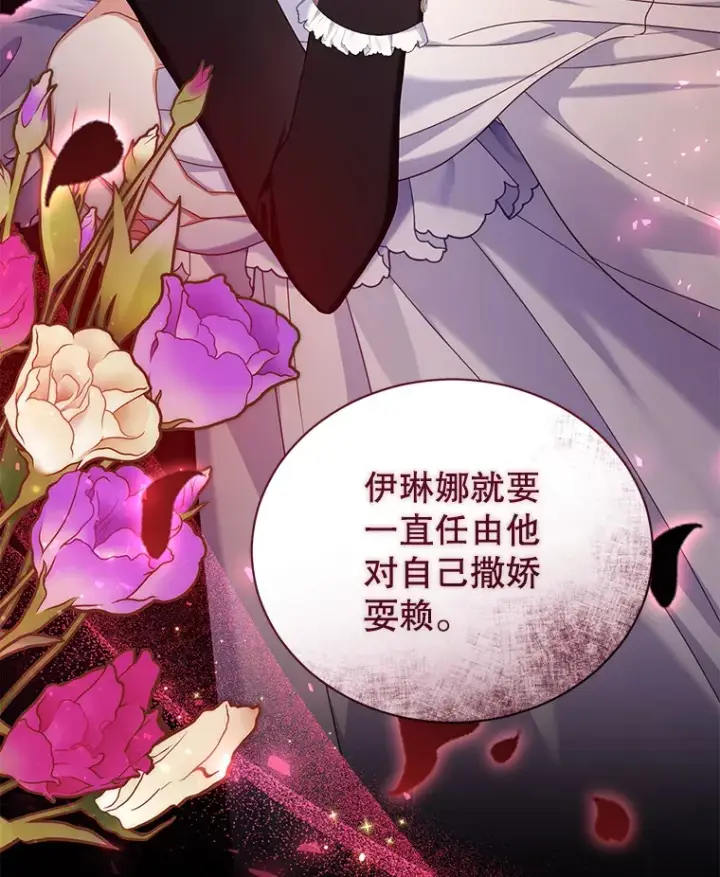 漫画《乙女游戏中的女仆想辞职》32.伊琳娜淋雨第33张图