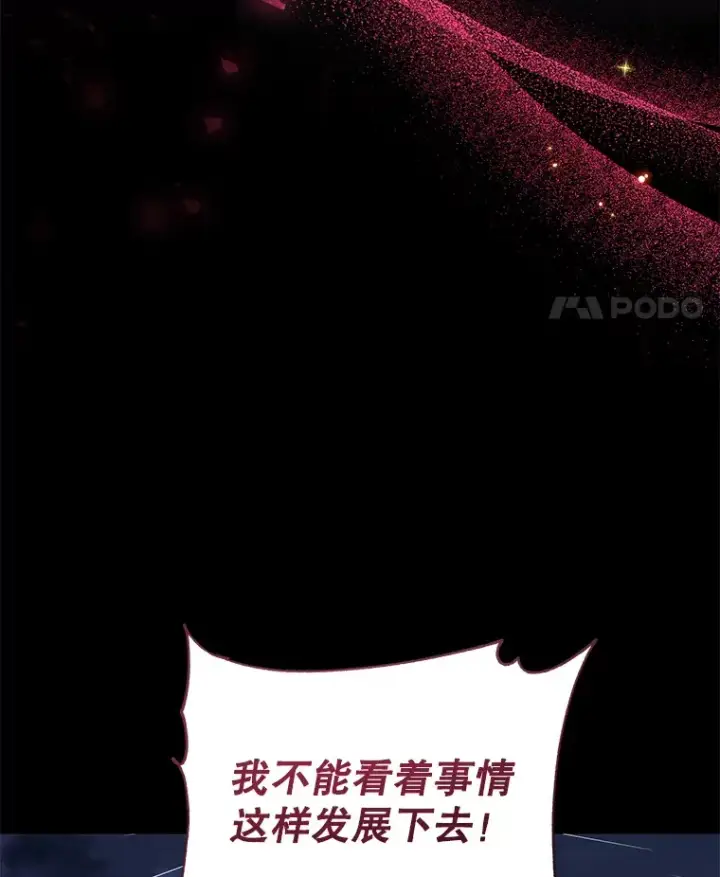 漫画《乙女游戏中的女仆想辞职》32.伊琳娜淋雨第34张图