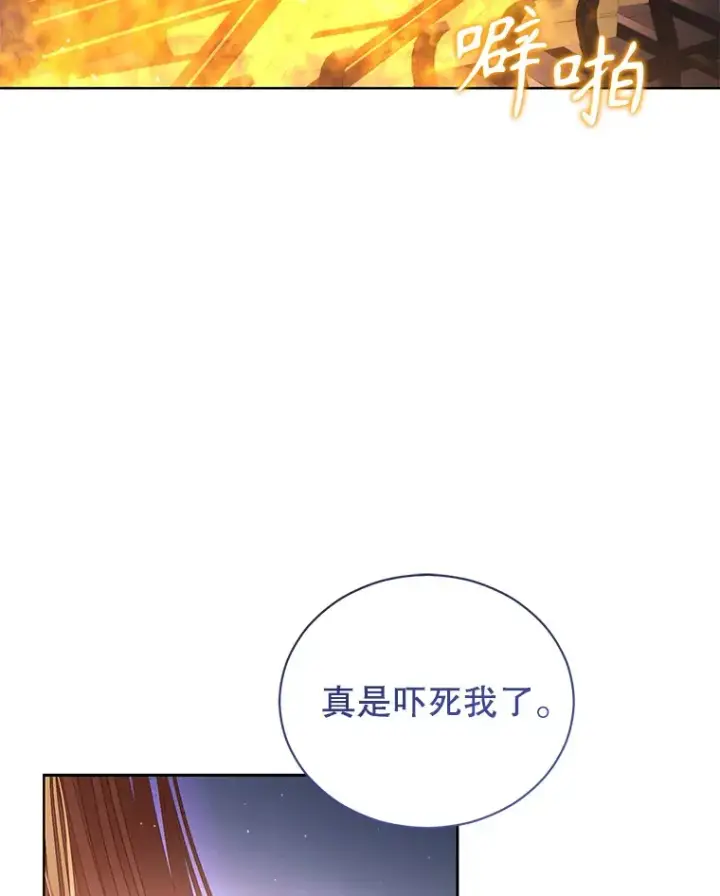 漫画《乙女游戏中的女仆想辞职》32.伊琳娜淋雨第53张图